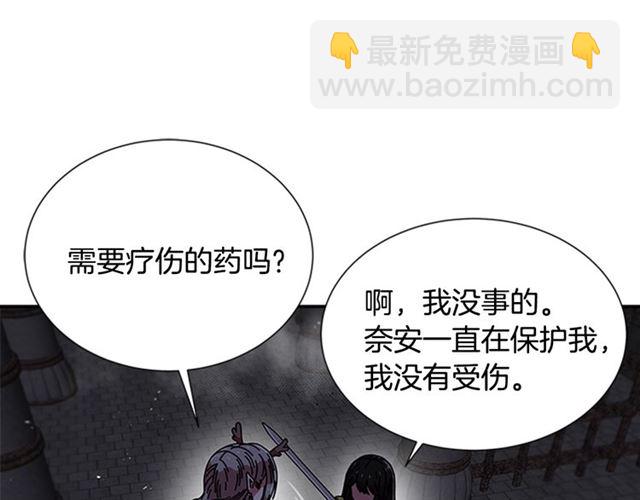 重生爲魔王的女兒 - 第52話 劍士落淚，他哭了(1/4) - 3