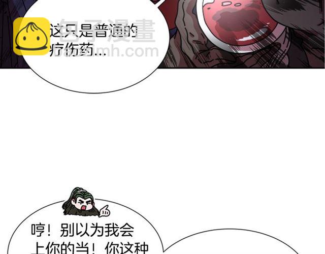 重生爲魔王的女兒 - 第52話 劍士落淚，他哭了(1/4) - 7