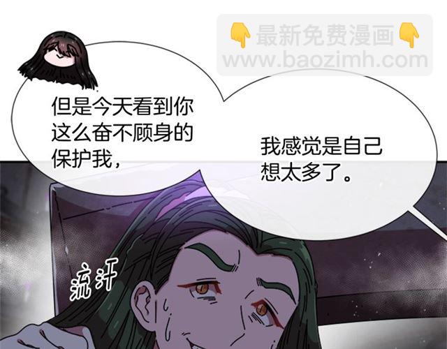 重生爲魔王的女兒 - 第52話 劍士落淚，他哭了(1/4) - 7