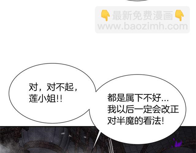 重生爲魔王的女兒 - 第52話 劍士落淚，他哭了(1/4) - 1