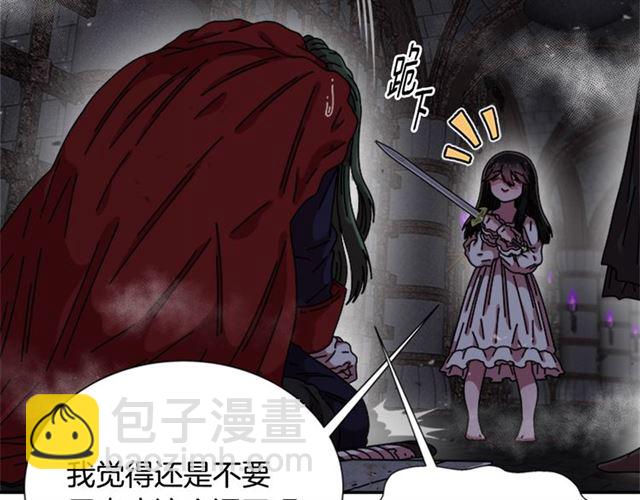 重生爲魔王的女兒 - 第52話 劍士落淚，他哭了(1/4) - 2