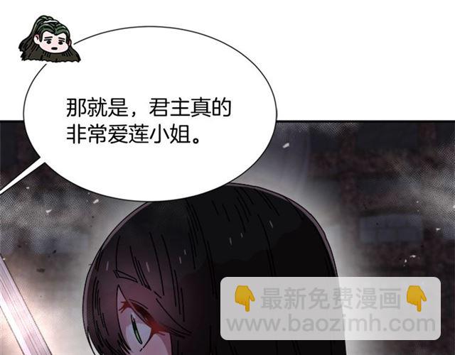 重生爲魔王的女兒 - 第52話 劍士落淚，他哭了(1/4) - 6