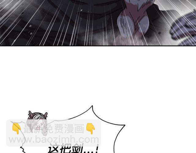 重生爲魔王的女兒 - 第52話 劍士落淚，他哭了(2/4) - 7