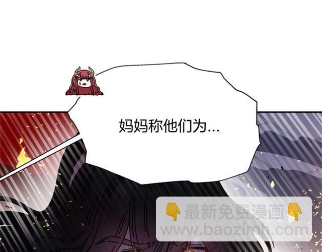 重生爲魔王的女兒 - 第52話 劍士落淚，他哭了(1/4) - 6