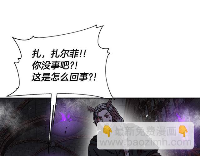 重生爲魔王的女兒 - 第52話 劍士落淚，他哭了(2/4) - 8