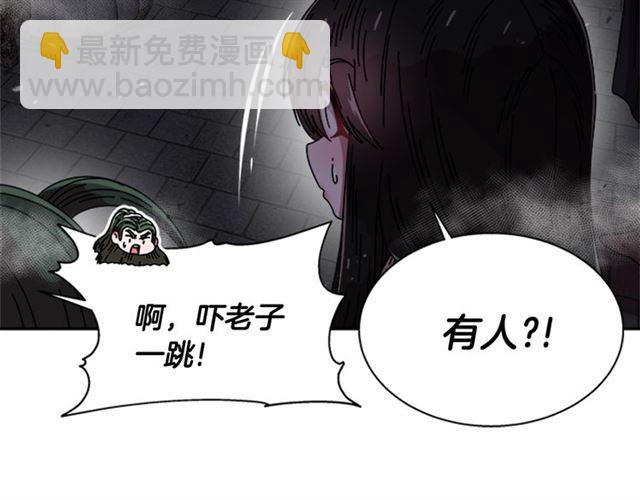 重生爲魔王的女兒 - 第52話 劍士落淚，他哭了(2/4) - 8