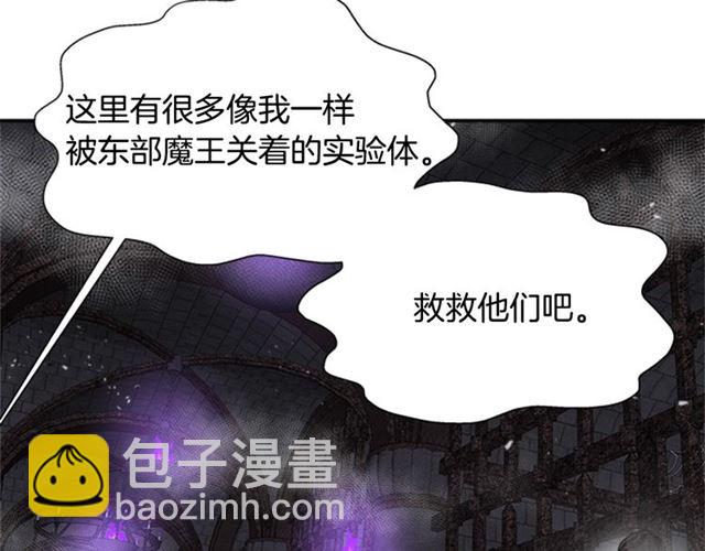 重生爲魔王的女兒 - 第52話 劍士落淚，他哭了(2/4) - 4