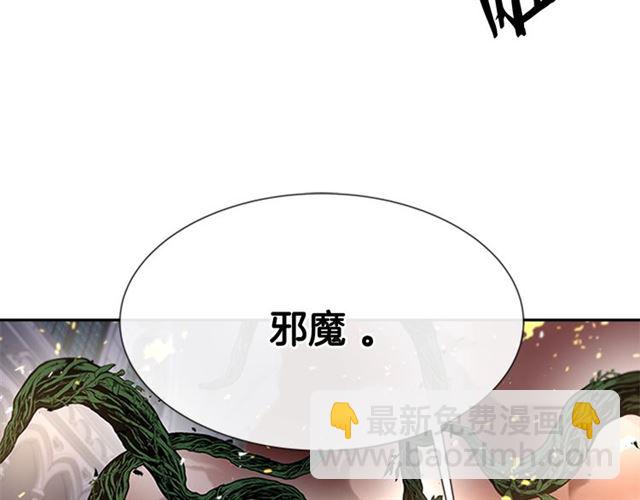 重生爲魔王的女兒 - 第52話 劍士落淚，他哭了(1/4) - 8