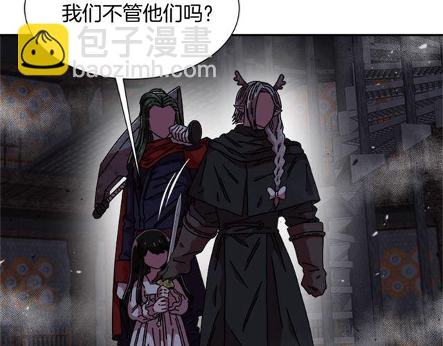 重生爲魔王的女兒 - 第52話 劍士落淚，他哭了(2/4) - 2