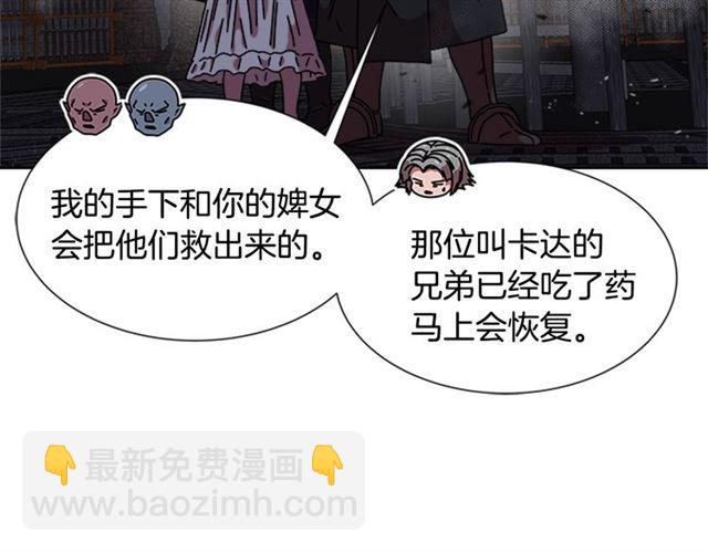 重生爲魔王的女兒 - 第52話 劍士落淚，他哭了(2/4) - 3