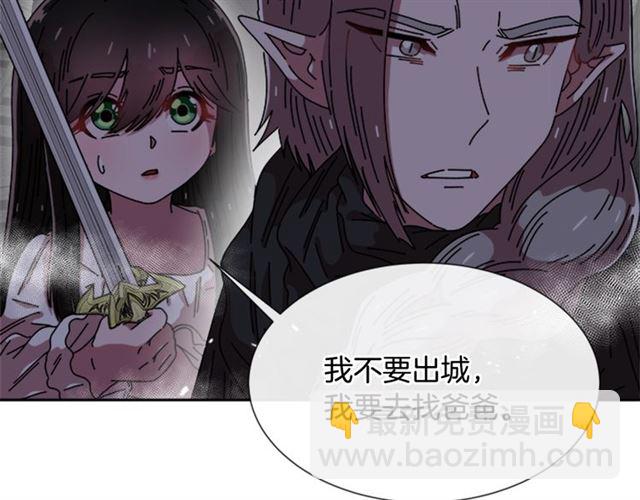 重生爲魔王的女兒 - 第52話 劍士落淚，他哭了(2/4) - 5