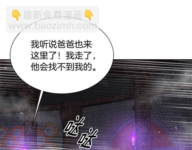 重生爲魔王的女兒 - 第52話 劍士落淚，他哭了(2/4) - 7