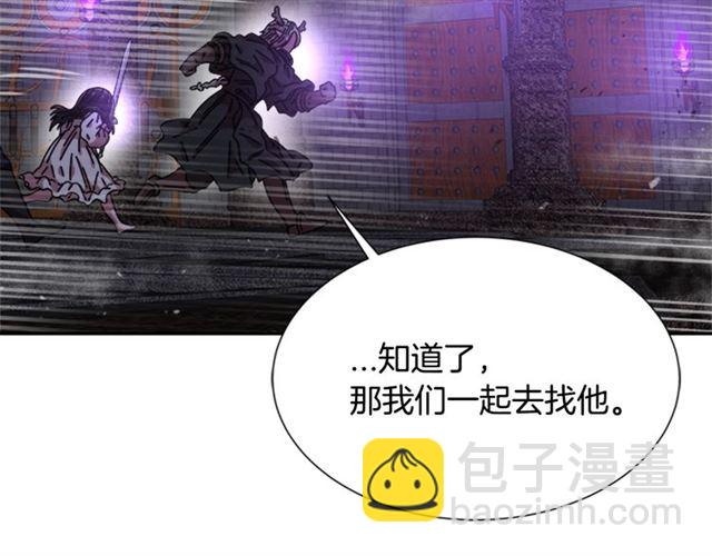 重生爲魔王的女兒 - 第52話 劍士落淚，他哭了(2/4) - 8