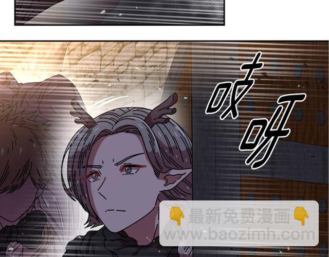 重生爲魔王的女兒 - 第52話 劍士落淚，他哭了(2/4) - 2