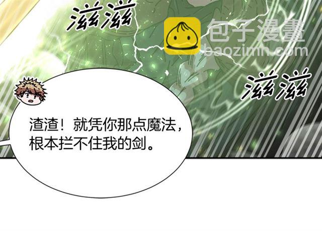 重生爲魔王的女兒 - 第52話 劍士落淚，他哭了(2/4) - 3