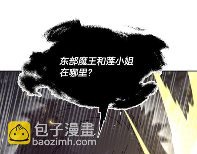 重生爲魔王的女兒 - 第52話 劍士落淚，他哭了(2/4) - 4