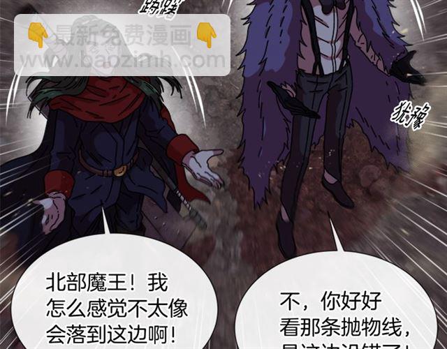 重生爲魔王的女兒 - 第54話 "完美"的拋物線(3/4) - 2