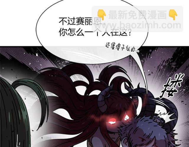 重生爲魔王的女兒 - 第54話 "完美"的拋物線(3/4) - 8