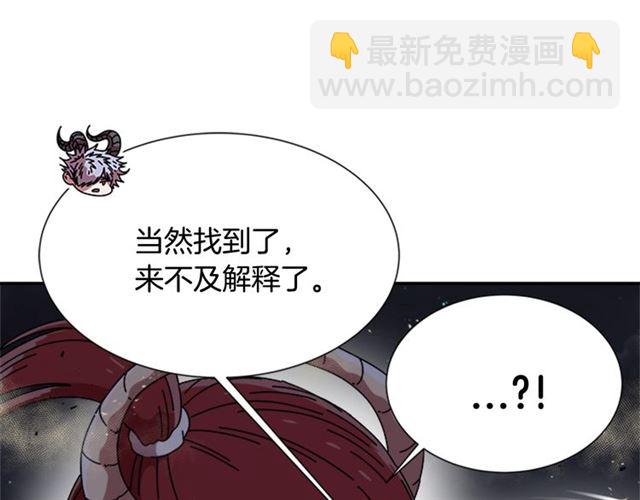 重生爲魔王的女兒 - 第54話 "完美"的拋物線(3/4) - 2