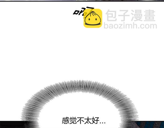 重生爲魔王的女兒 - 第54話 "完美"的拋物線(3/4) - 1