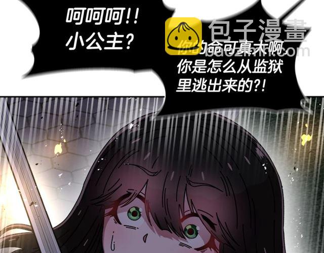 重生爲魔王的女兒 - 第54話 "完美"的拋物線(3/4) - 4