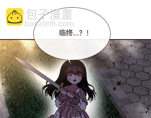 重生爲魔王的女兒 - 第54話 "完美"的拋物線(3/4) - 3