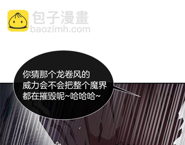 重生爲魔王的女兒 - 第54話 "完美"的拋物線(3/4) - 5