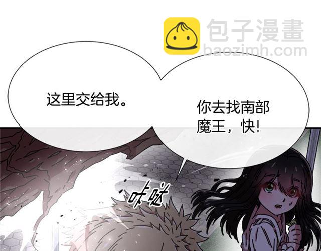 重生爲魔王的女兒 - 第54話 "完美"的拋物線(4/4) - 1