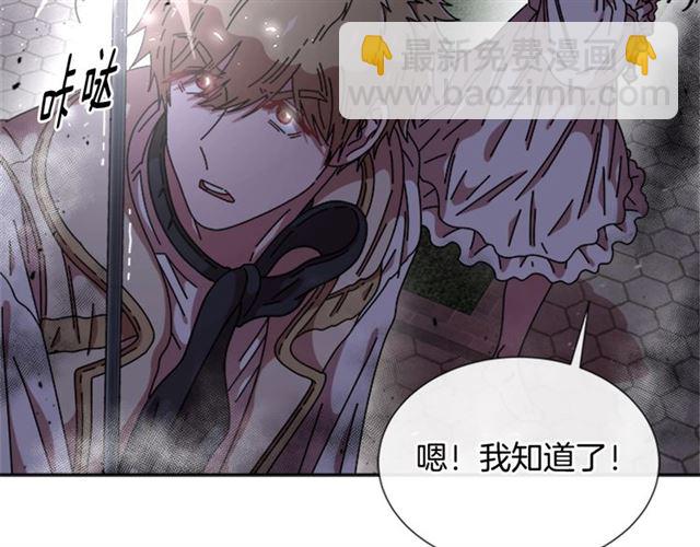 重生爲魔王的女兒 - 第54話 "完美"的拋物線(4/4) - 2