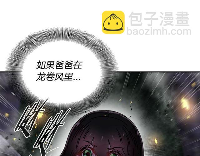 重生爲魔王的女兒 - 第54話 "完美"的拋物線(4/4) - 5