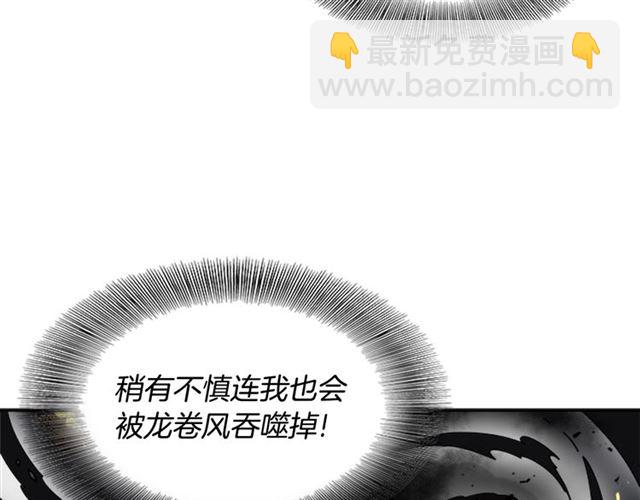 重生爲魔王的女兒 - 第54話 "完美"的拋物線(4/4) - 1