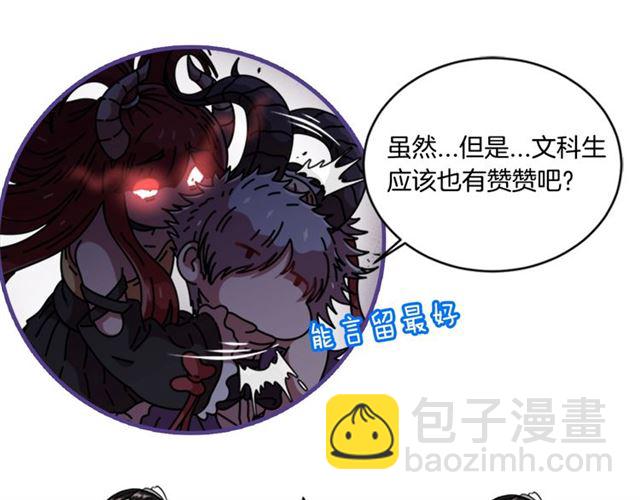 重生爲魔王的女兒 - 第54話 "完美"的拋物線(4/4) - 2