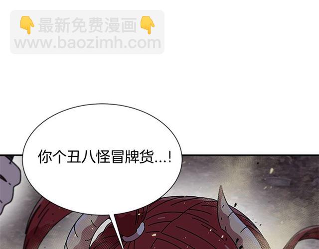 重生爲魔王的女兒 - 第54話 "完美"的拋物線(2/4) - 1