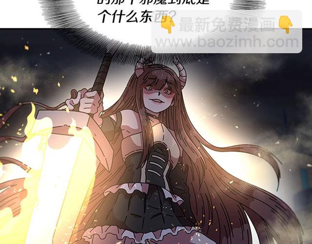 重生爲魔王的女兒 - 第54話 "完美"的拋物線(2/4) - 6