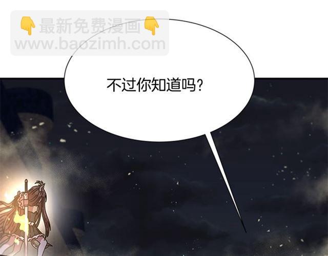 重生爲魔王的女兒 - 第54話 "完美"的拋物線(2/4) - 8