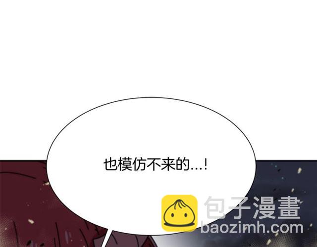 重生爲魔王的女兒 - 第54話 "完美"的拋物線(2/4) - 2