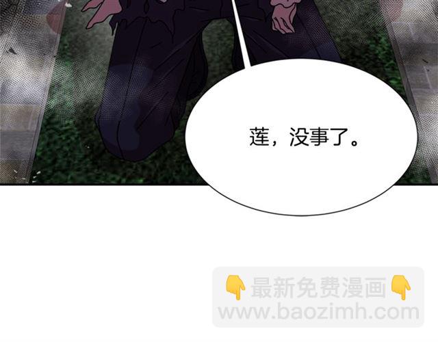 重生爲魔王的女兒 - 第56話 她是我的命(3/4) - 4