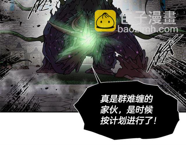 重生爲魔王的女兒 - 第56話 她是我的命(3/4) - 8