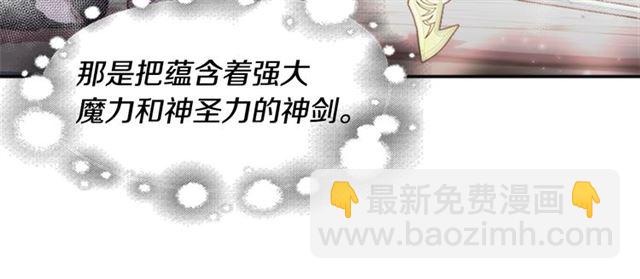 重生爲魔王的女兒 - 第56話 她是我的命(3/4) - 5