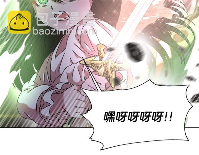 重生爲魔王的女兒 - 第56話 她是我的命(4/4) - 6