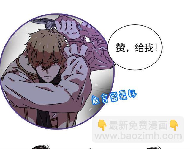 重生爲魔王的女兒 - 第56話 她是我的命(4/4) - 2