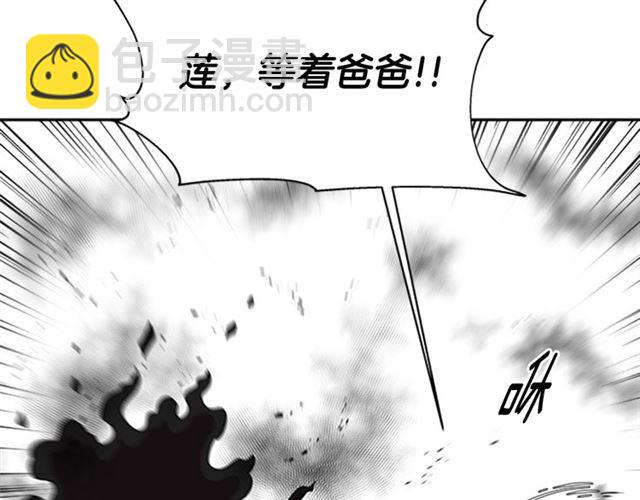 重生爲魔王的女兒 - 第56話 她是我的命(1/4) - 8