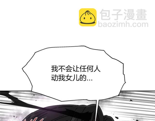 重生爲魔王的女兒 - 第56話 她是我的命(2/4) - 8