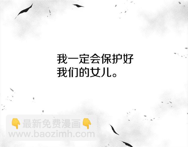 重生爲魔王的女兒 - 第56話 她是我的命(2/4) - 8