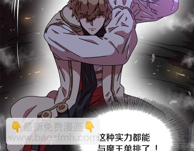 重生爲魔王的女兒 - 第56話 她是我的命(2/4) - 4