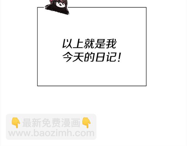 重生爲魔王的女兒 - 第58話 爸爸剪頭髮了？(3/4) - 7