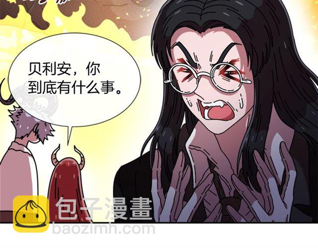 重生爲魔王的女兒 - 第58話 爸爸剪頭髮了？(3/4) - 3