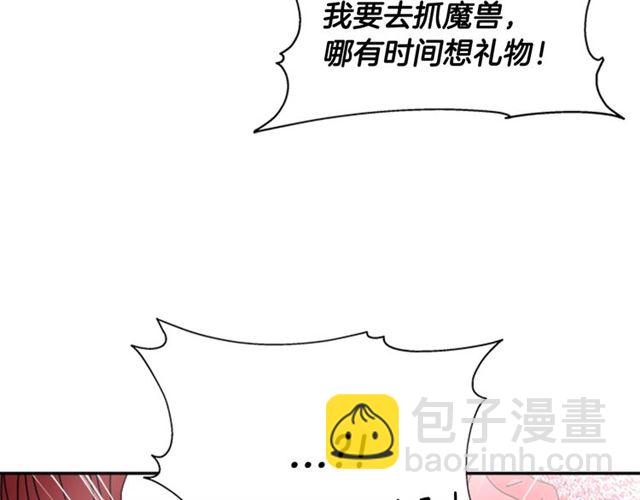 重生爲魔王的女兒 - 第58話 爸爸剪頭髮了？(3/4) - 3