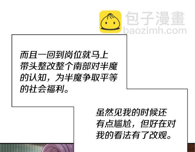 重生爲魔王的女兒 - 第58話 爸爸剪頭髮了？(1/4) - 7