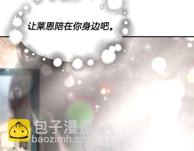 重生爲魔王的女兒 - 第58話 爸爸剪頭髮了？(1/4) - 1